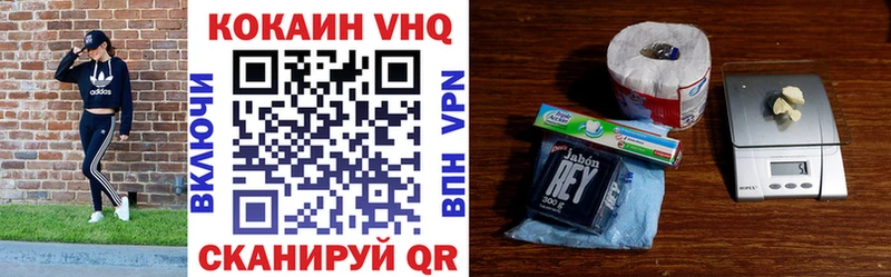 COCAIN VHQ  Купить  Осташков 