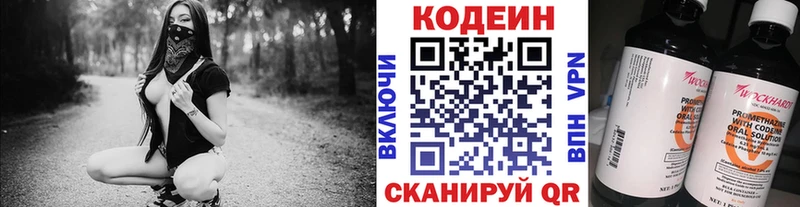 Кодеиновый сироп Lean Purple Drank  Купить закладки  Осташков 