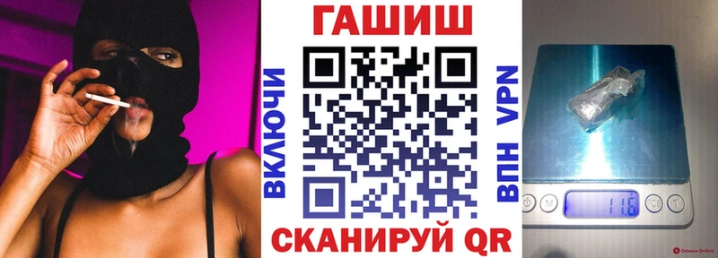 ГАШ гарик  Купить где  Осташков 