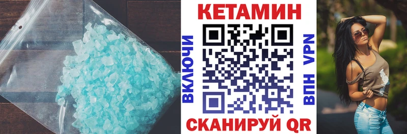 КЕТАМИН VHQ  Купить закладки  Осташков 