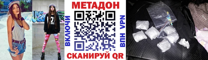 Купить  Осташков  Метадон белоснежный 